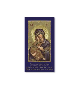 Tavola Benedizione raffigurante la Madonna col Bambino in oro a caldo