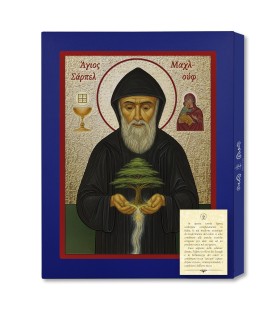 Tavoletta in legno con dettagli e bordi dorati con l'icona di San Charbel f.to 18,5 x 25 cm